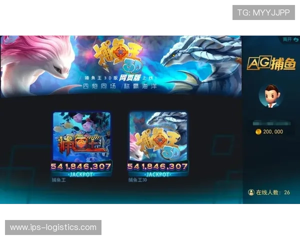 ag捕鱼王欢迎你，海量奖励等你来领取每天不停