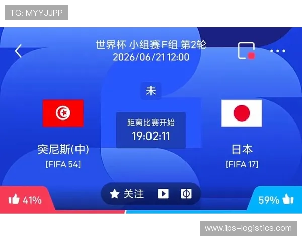 2026年世界杯突尼斯对阵日本比赛现场观赛交通出行与停车指南