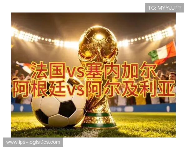 2026年世界杯法国对阵塞内加尔点球决胜规则详解与比赛策略分析