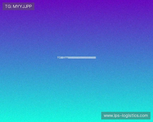 FG电子APP未来发展趋势与创新功能预览,掌握行业最新动态