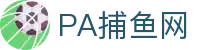 PA捕鱼网 - (中国)潍坊PA捕鱼网实业有限公司欢迎您
